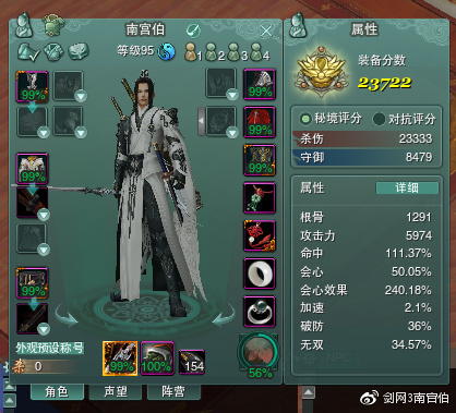 《剑网3》长风破晓版本气纯pve攻略