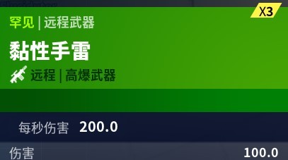 《堡垒之夜》瞬间爆炸！堡垒之夜高爆系列武器实用攻略
