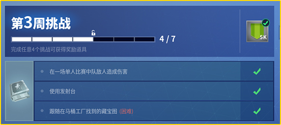 《堡垒之夜》新手落点推荐