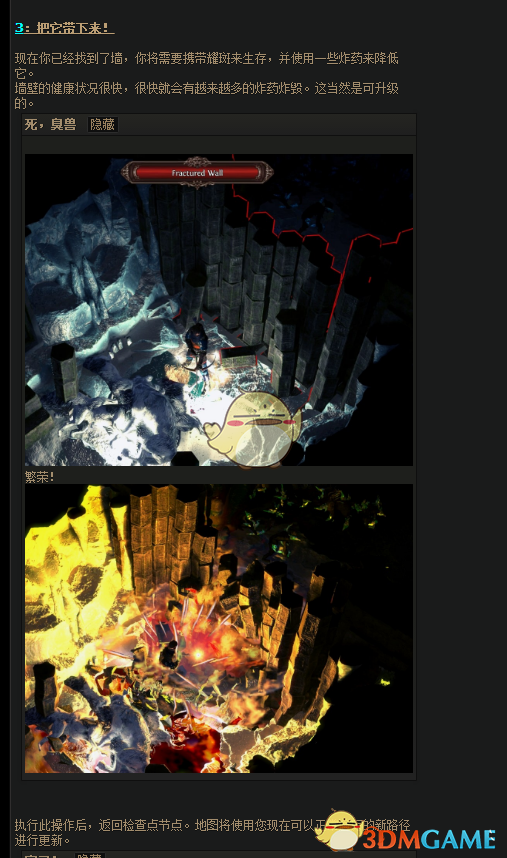 《流放之路》3.4挖矿炸墙攻略