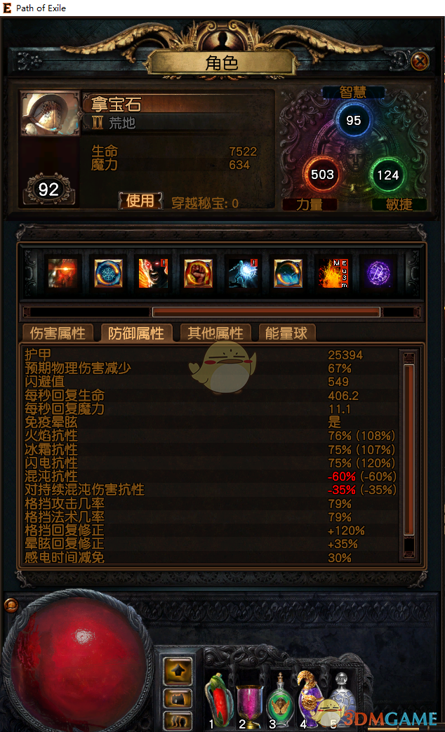 《流放之路》3.4卫士混沌熔打BD攻略