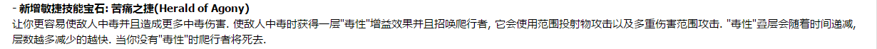 《流放之路》3.4卫士混沌熔打BD攻略