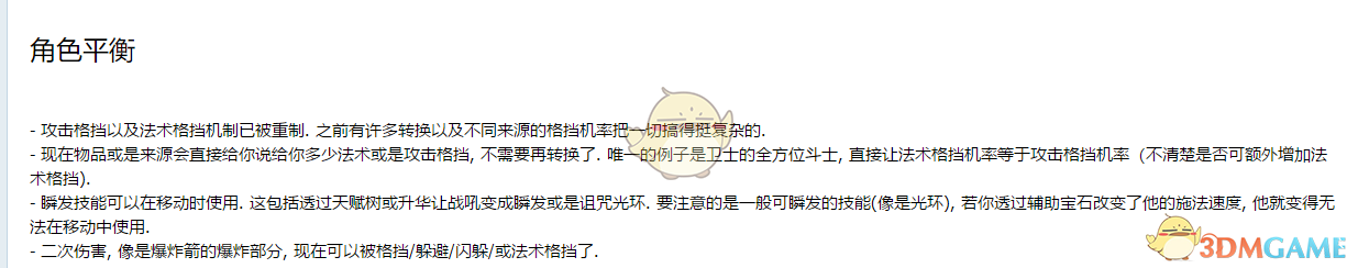 《流放之路》3.4卫士混沌熔打BD攻略