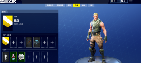 堡垒之夜怎么换角色