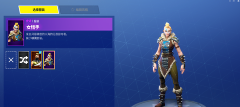 堡垒之夜怎么换角色