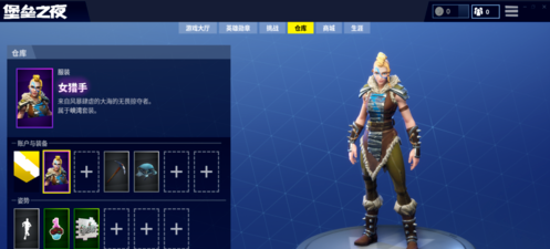 堡垒之夜怎么换角色