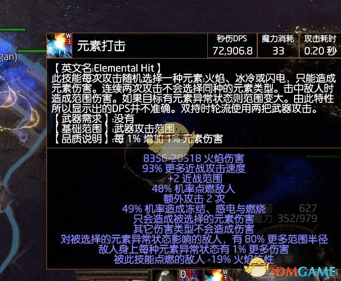 《流放之路》3.4守护者元打召唤BD攻略