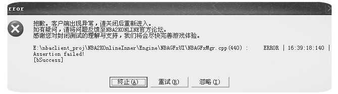 nba2kol常见客户端问题有哪些