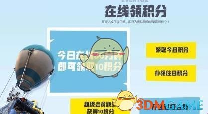 《堡垒之夜》中秋活动积分领取地址