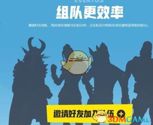 《堡垒之夜》中秋活动积分领取地址