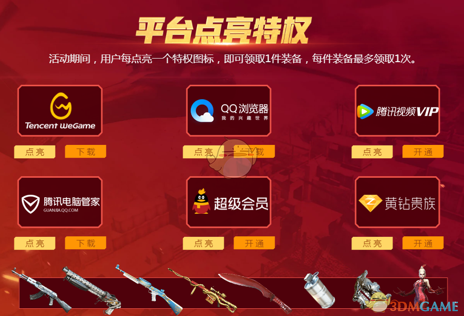 《CF》10.1周年庆更新内容汇总