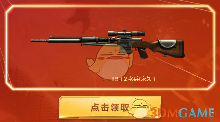 《CF》10.1周年庆更新内容汇总