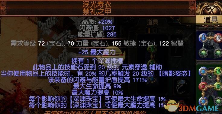 《流放之路》3.4游侠弹幕力爆T18BD攻略