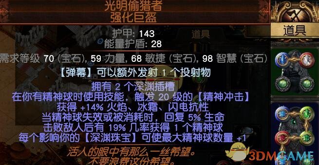 《流放之路》3.4游侠弹幕力爆T18BD攻略
