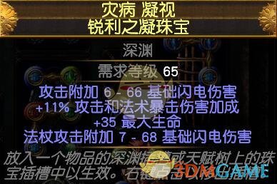 《流放之路》3.4游侠弹幕力爆T18BD攻略