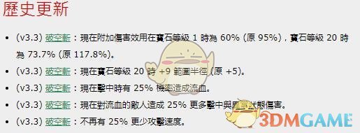 《流放之路》3.4暴徒冰斧破空斩BD攻略