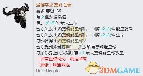 《流放之路》3.4暴徒冰斧破空斩BD攻略