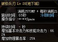 《DNF》9.17剑魂换装BUFF推荐