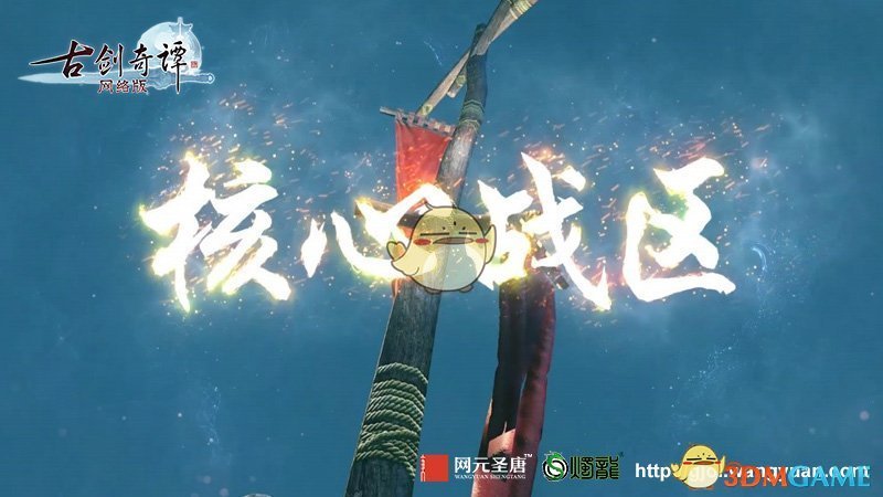 《剑奇谭ol》​十洲剑试海洲旧垒pvp攻略