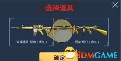 《CF》红包大作战钥匙价格介绍