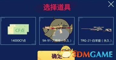 《CF》红包大作战钥匙价格介绍