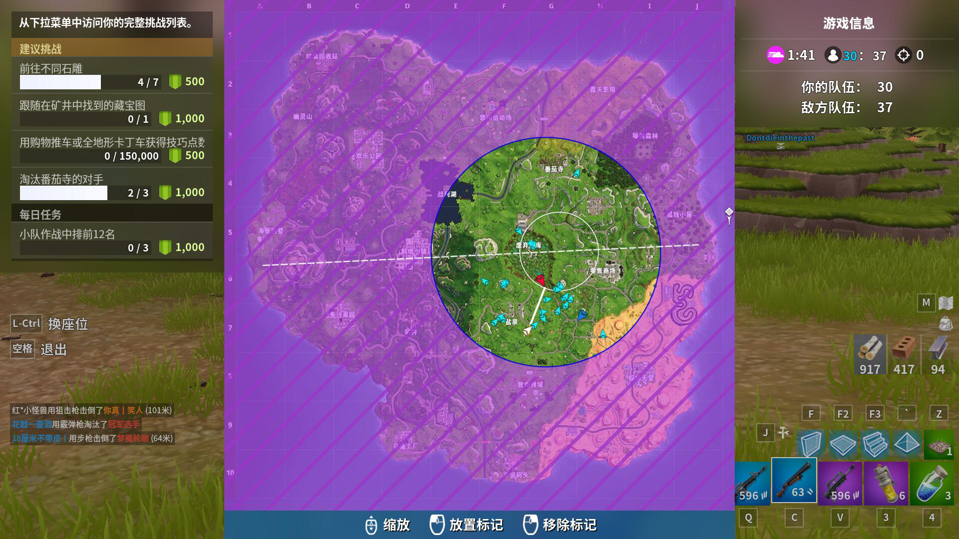 《堡垒之夜》50v50战术玩法教学