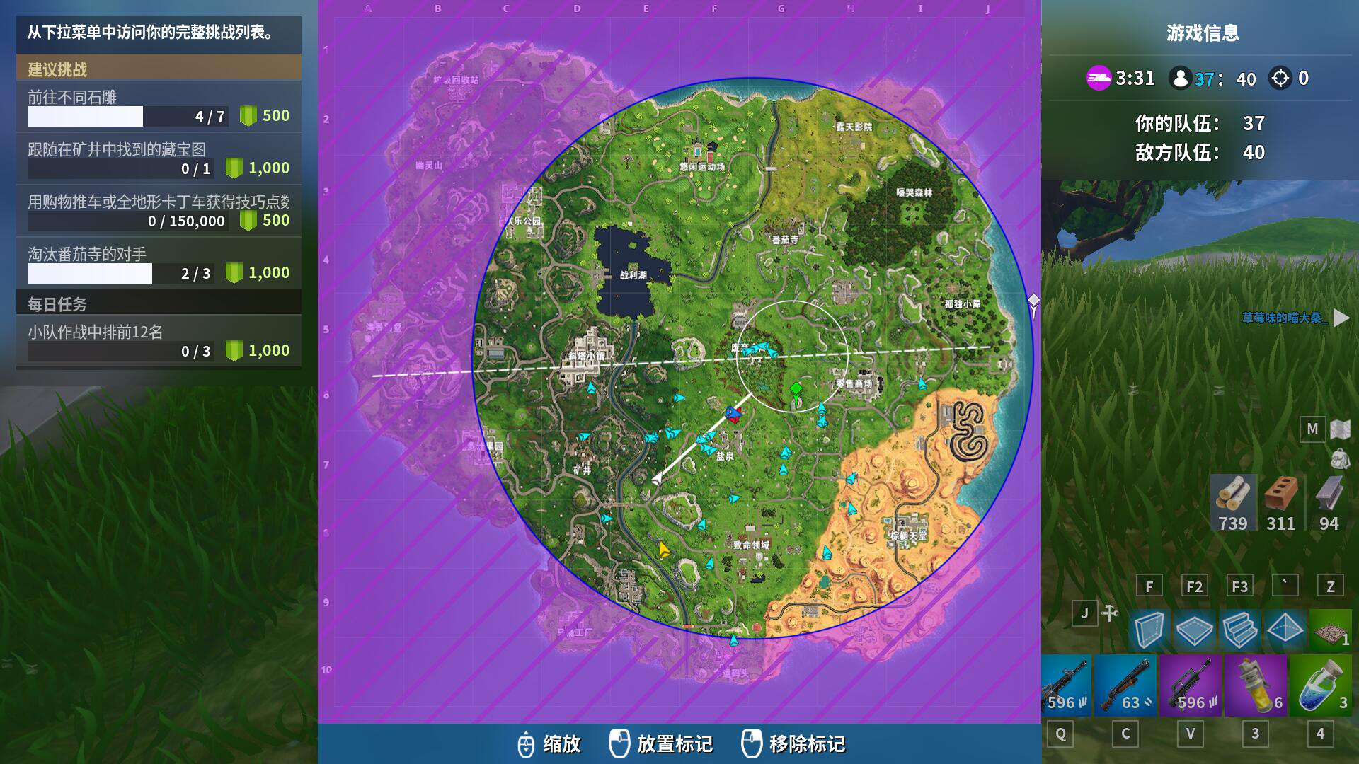 《堡垒之夜》50v50战术玩法教学