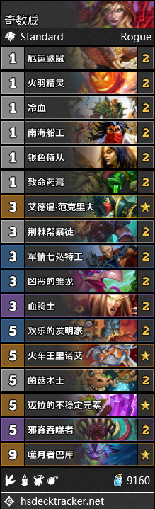 《炉石传说》10月盗贼主流卡组推荐