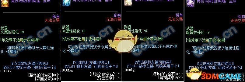 《DNF》帝国竞技场国服上线时间