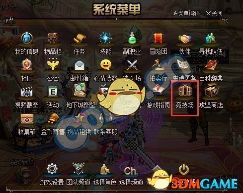 《DNF》帝国竞技场国服上线时间