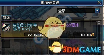 《DNF》​强化大狂欢玩法介绍