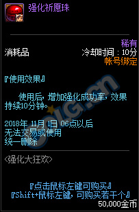 《DNF》​强化大狂欢玩法介绍