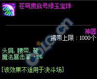 《DNF》10.18累积在线得好礼活动介绍