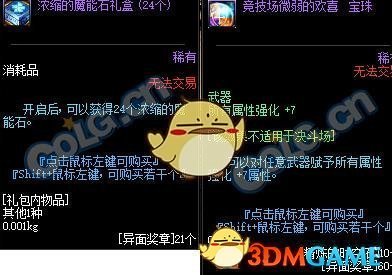 《DNF》2018万圣节活动大全