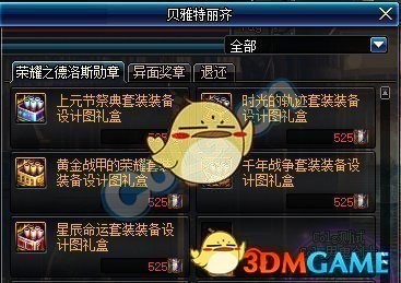 《DNF》2018万圣节活动大全