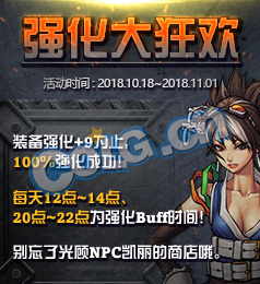 《DNF》2018万圣节活动大全