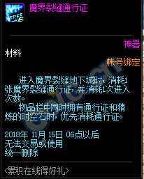 《DNF》2018万圣节活动大全