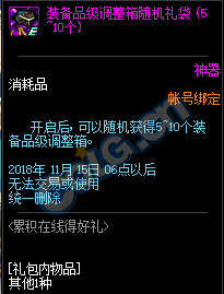 《DNF》2018万圣节活动大全