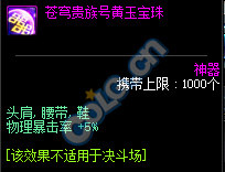 《DNF》2018万圣节活动大全