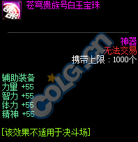 《DNF》2018万圣节活动大全