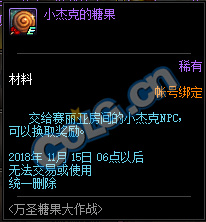 《DNF》2018万圣节活动大全