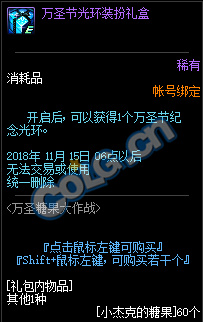 《DNF》2018万圣节活动大全