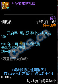 《DNF》2018万圣节活动大全