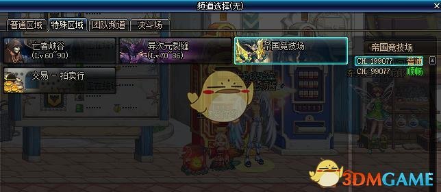 《DNF》帝国竞技场宝珠属性介绍