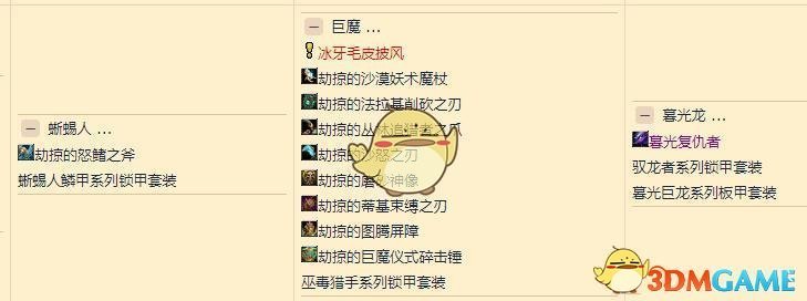 《魔兽世界》8.0海岛探险奖励大全