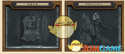 《炉石传说》吵吵爵士获得方法