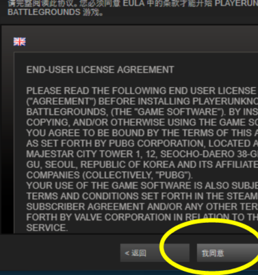 吃鸡安装不了怎么办
