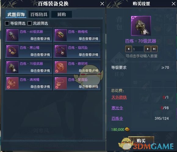 《逆水寒》副本寒光令掉落几率分析