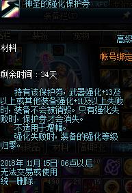 《DNF》2018万圣节魔盒更新介绍