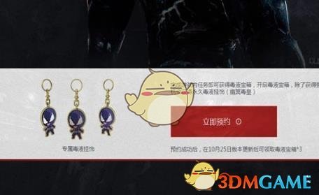 《逆战》10月27日活动更新预览